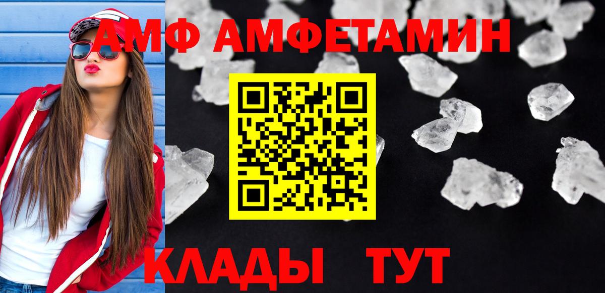 Амфетамин Розовый  Amphetamine  Амфетамин  Вход с VPN  Кашира 