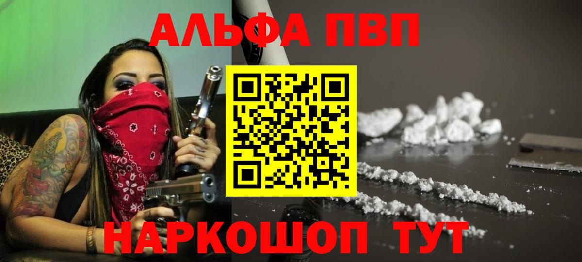 Кашира  APVP Соль  Вход с VPN  А ПВП СК  A-PVP  A PVP VHQ 