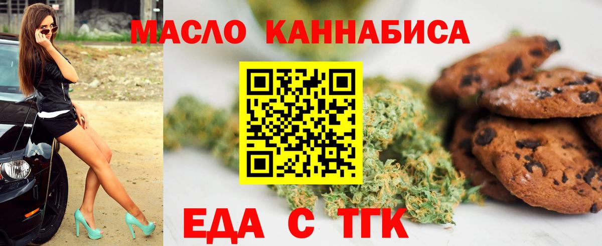 Кашира  Еда ТГК конопля  Вход с VPN 