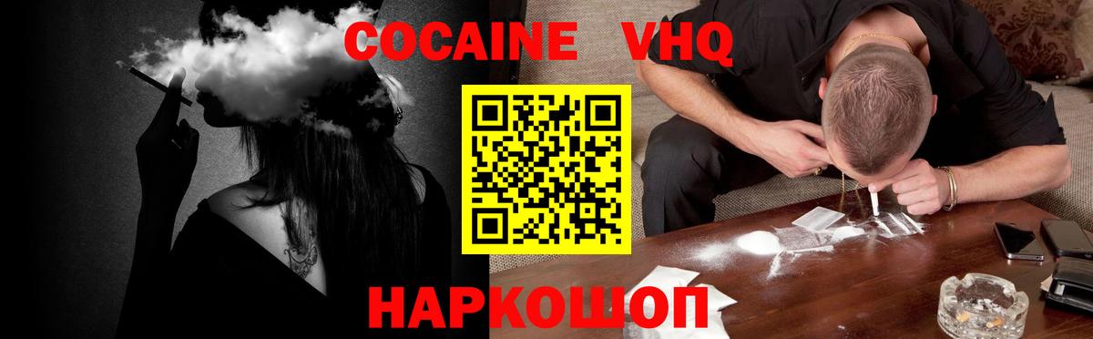 КОКАИН Эквадор Кашира