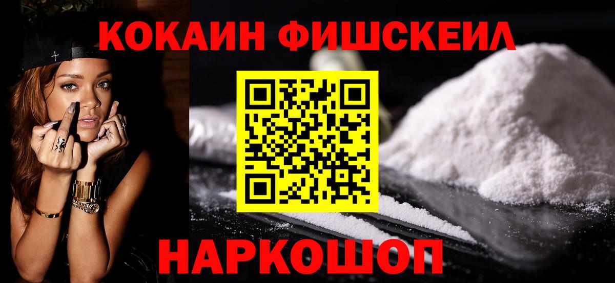 COCAIN Перу  Cocaine Эквадор  Вход с VPN  Кашира 