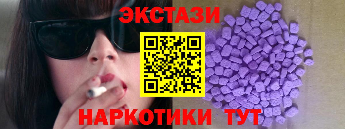 ЭКСТАЗИ 300 mg  Вход с VPN  Кашира  ЭКСТАЗИ  ЭКСТАЗИ VHQ 