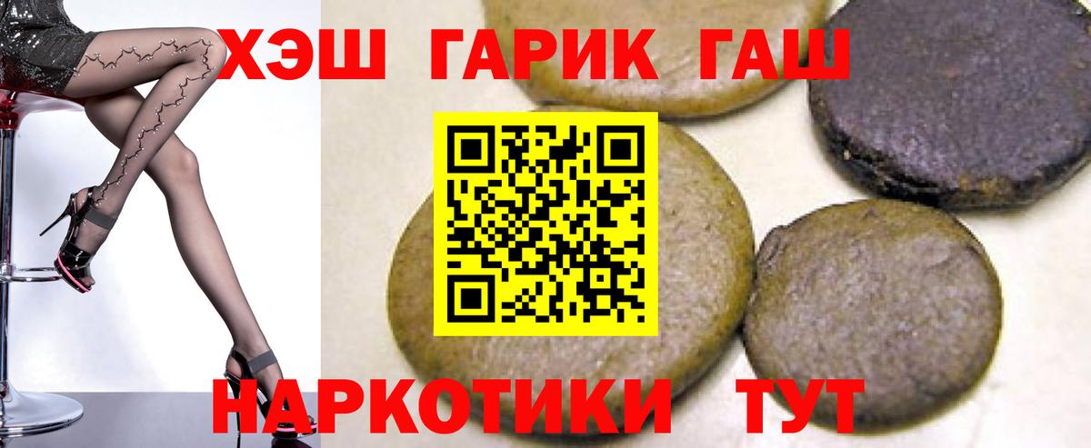 Гашиш убойный  Вход с VPN  наркотики  Кашира  Гашиш хэш 