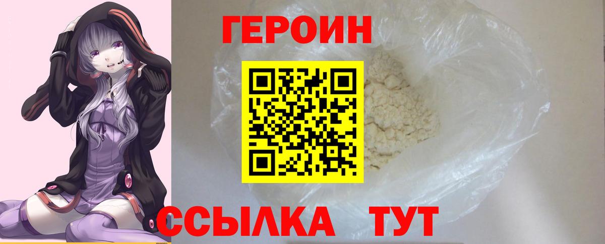 Кашира  ГЕРОИН Афган  Вход с VPN 