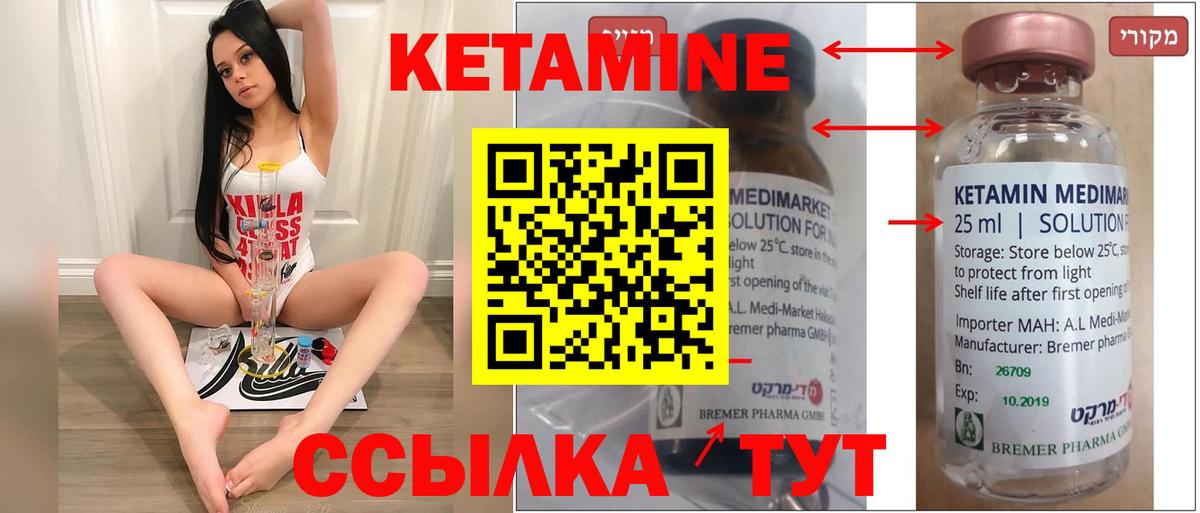 КЕТАМИН ketamine  Кетамин VHQ  Вход с VPN  Кашира 