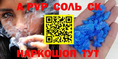 героин Бийск