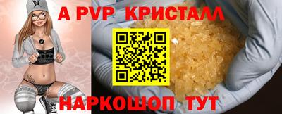 ALPHA PVP Беслан
