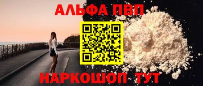 ALPHA PVP Беслан