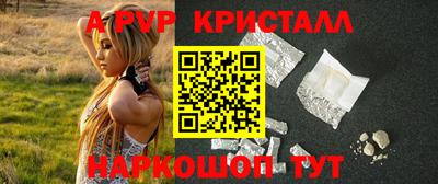 ALPHA PVP Беслан
