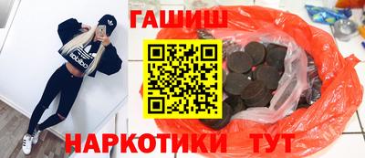 героин Бийск
