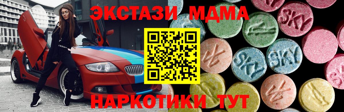 MDMA Molly  Вход с VPN  Кашира 