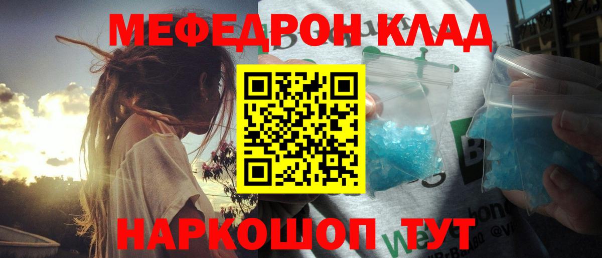 Меф VHQ  Мефедрон мука  Меф  Вход с VPN  Кашира 