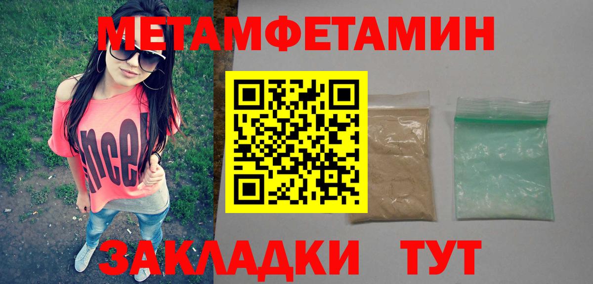 Метамфетамин витя Кашира