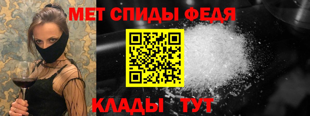 Метамфетамин кристалл  Вход с VPN  Кашира 