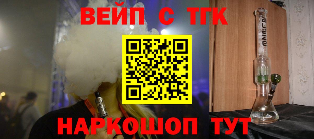 купить наркотик  Вход с VPN  Кашира  Дистиллят ТГК Wax  Дистиллят ТГК концентрат 